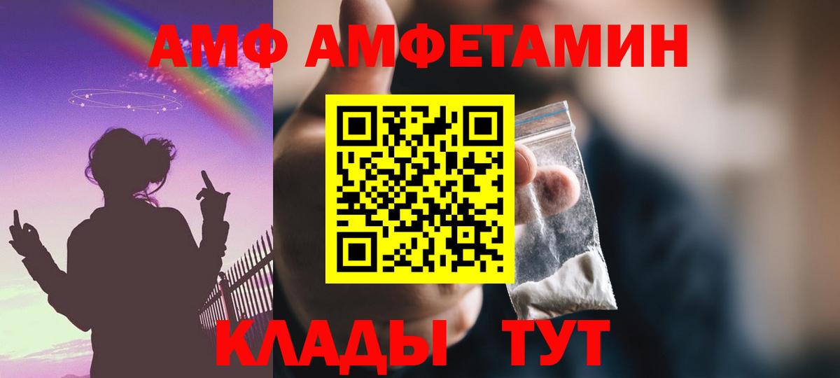 АМФЕТАМИН 98% Пенза