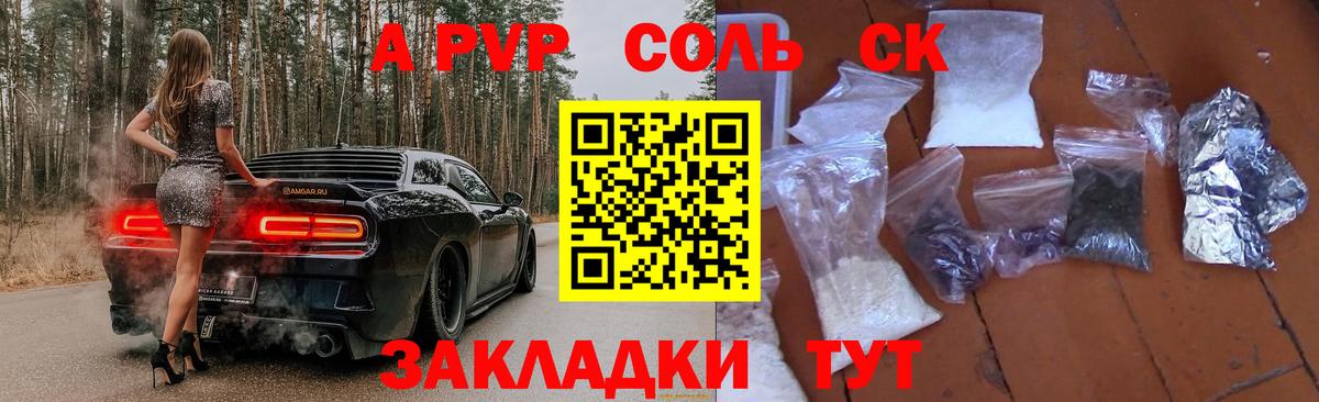 Альфа ПВП СК  A PVP  Вход с VPN  Пенза  A-PVP СК КРИС 