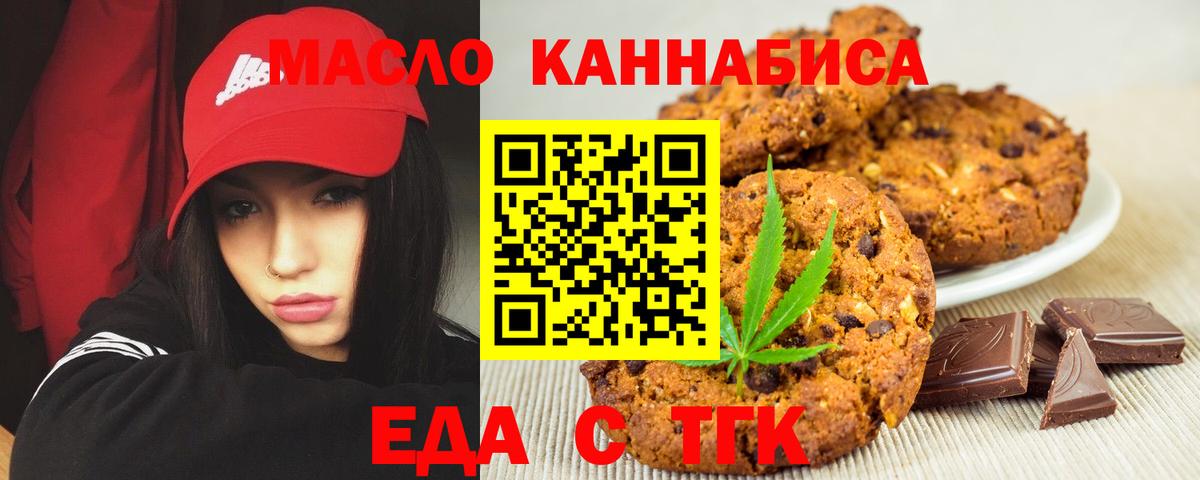 Canna-Cookies конопля  Вход с VPN  Пенза 