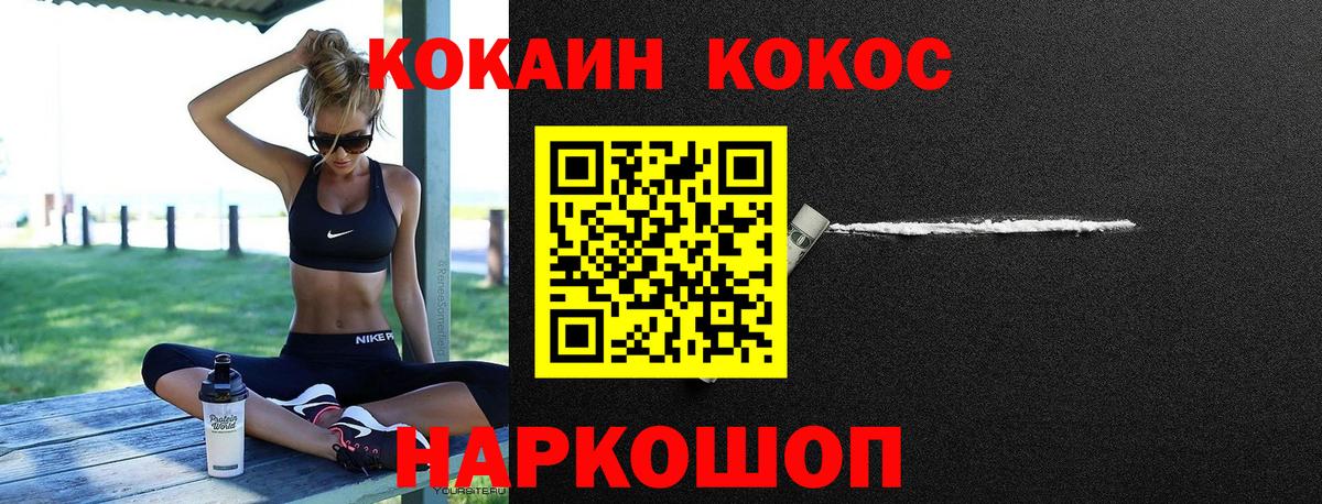 Cocaine 98% Пенза