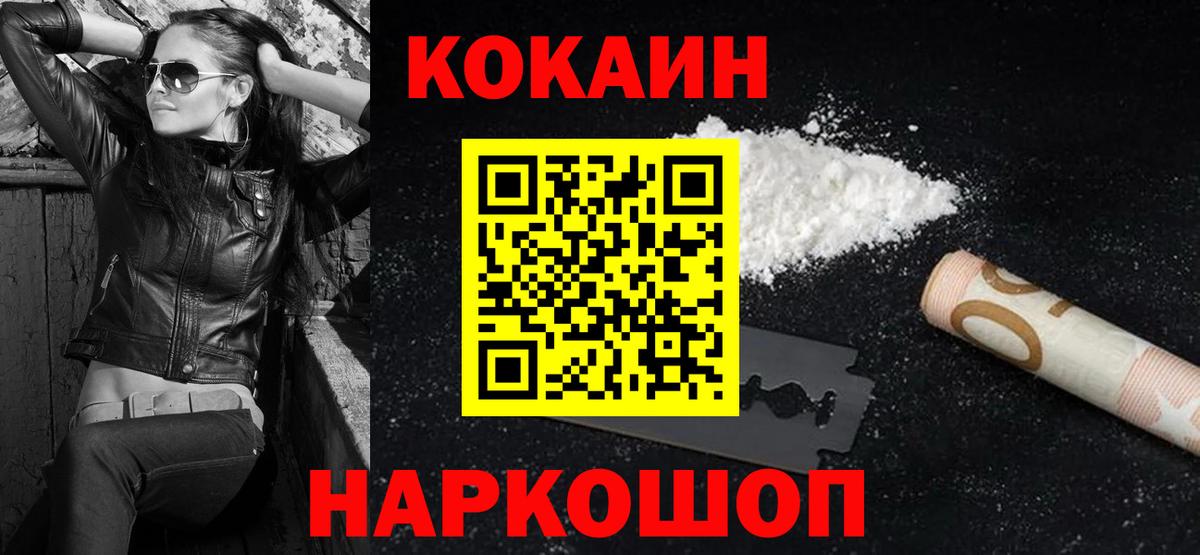 Пенза  КОКАИН 98%  Вход с VPN  COCAIN Columbia 