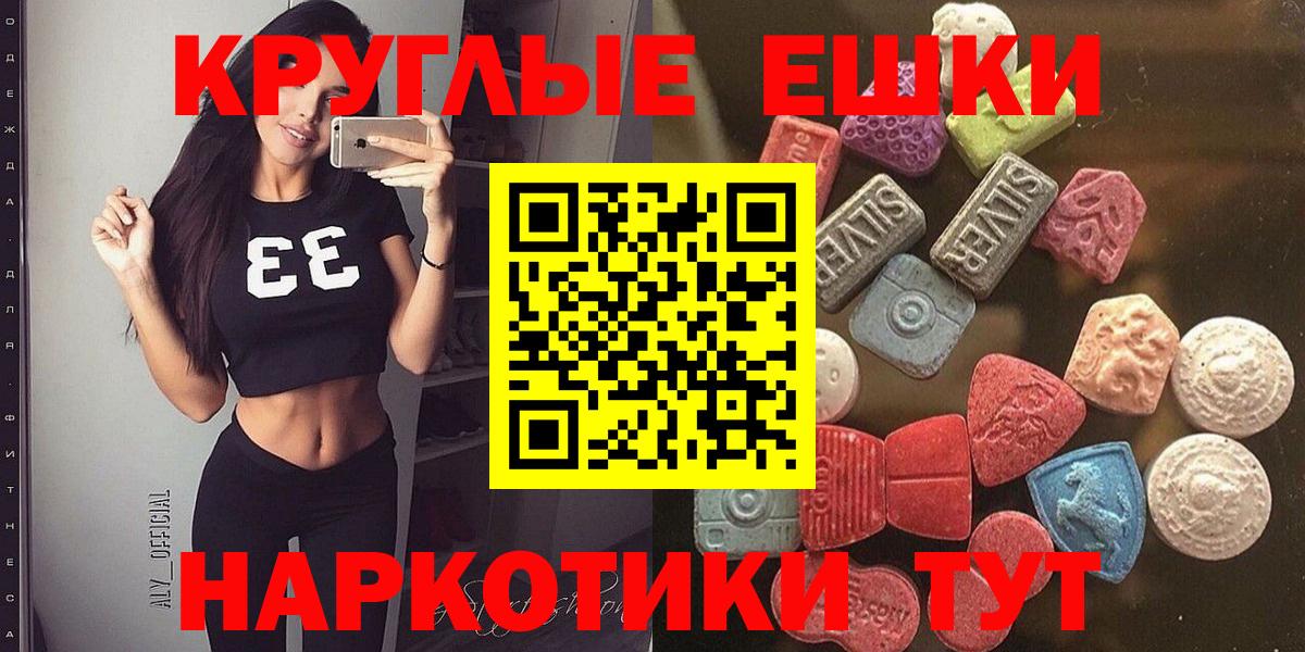 Ecstasy mix Пенза