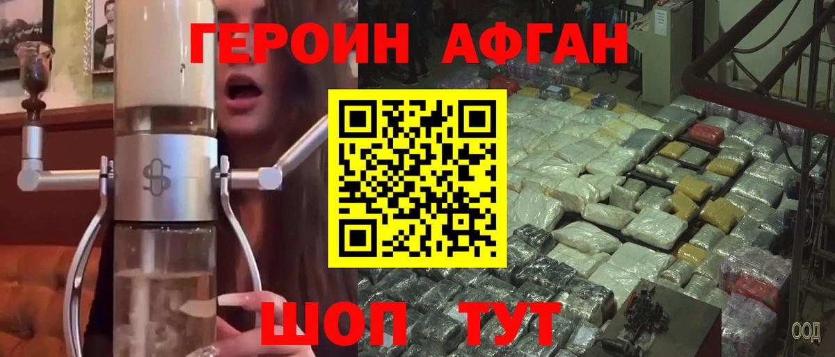 Пенза  Героин гречка  Вход с VPN 