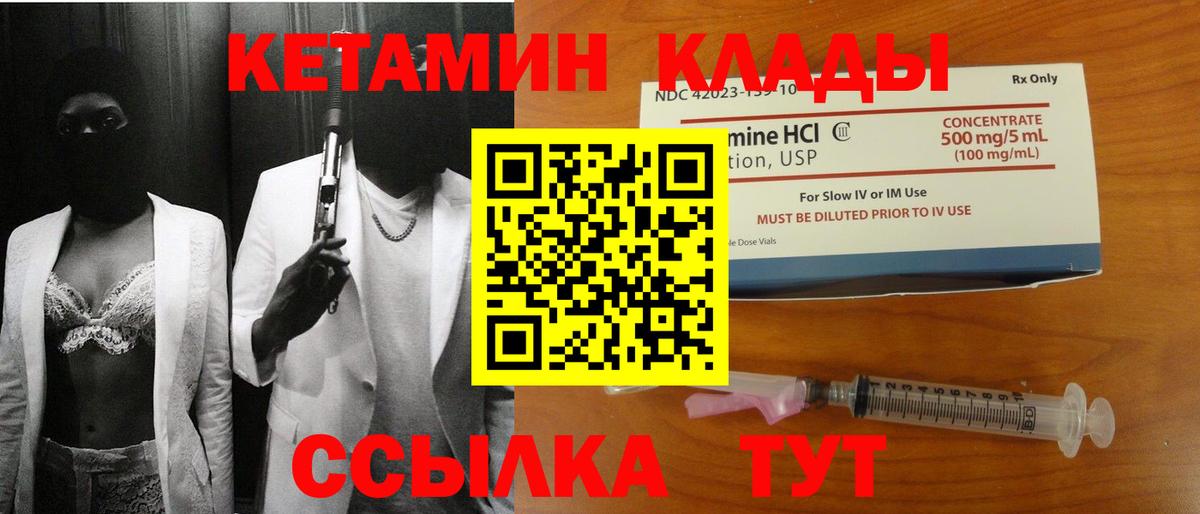 КЕТАМИН VHQ Пенза