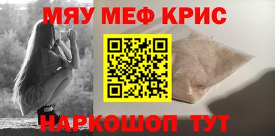 кристаллы Бугуруслан