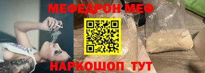 мефедрон мука Будённовск