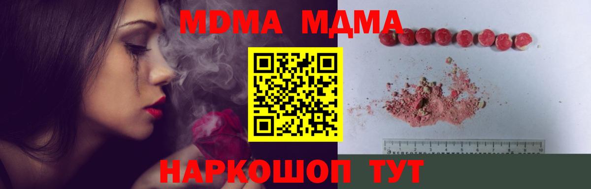 Пенза  МДМА  MDMA Molly  Вход с VPN  МДМА VHQ 
