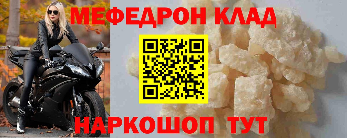 Пенза  Мефедрон  Вход с VPN  Меф  МЕФ кристаллы  МЕФ мяу мяу 