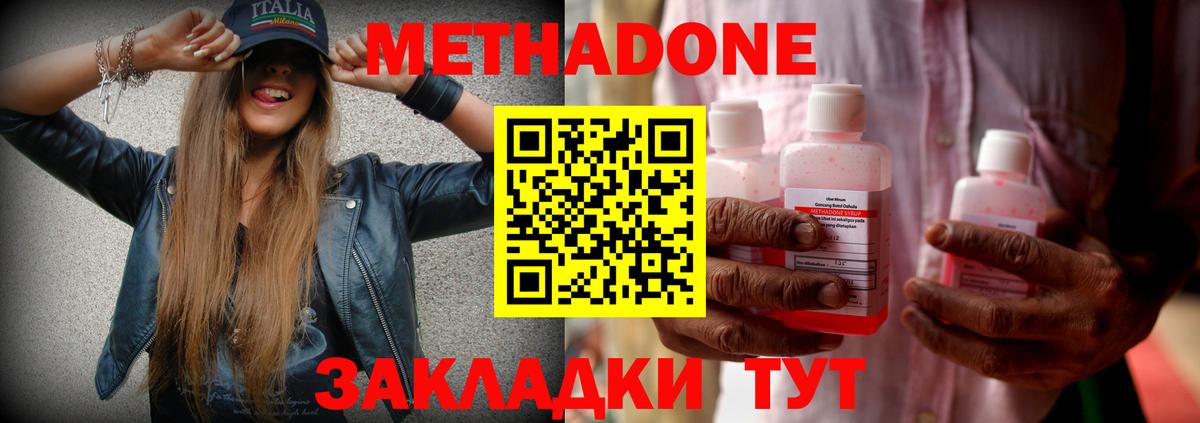 МЕТАДОН VHQ  Метадон белоснежный  Вход с VPN  Пенза 
