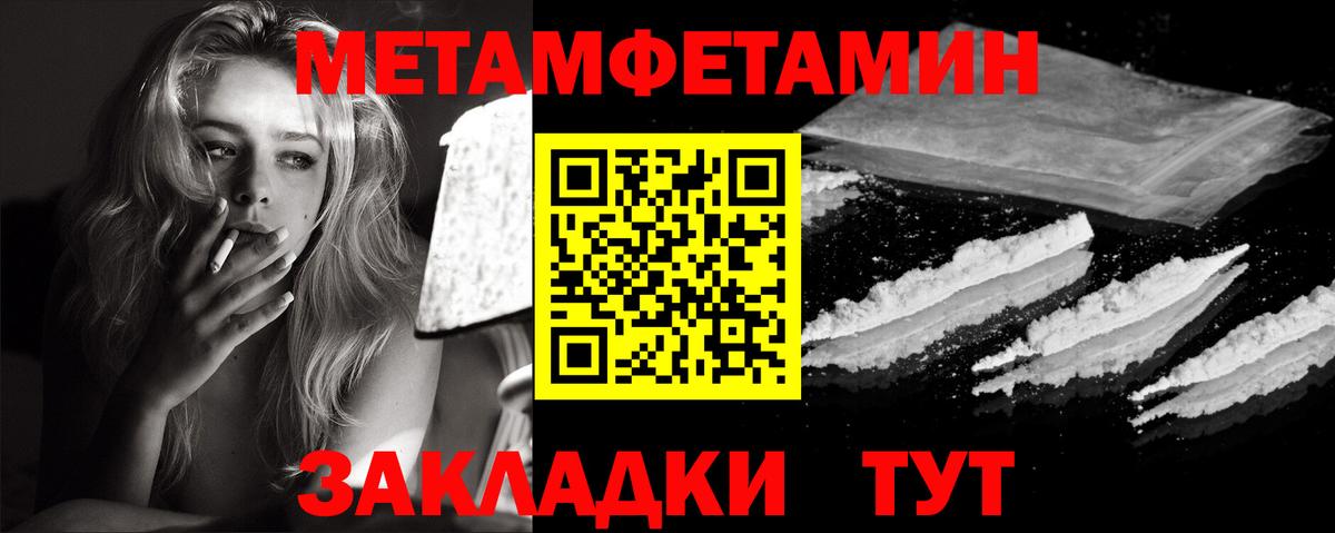Первитин мет Пенза