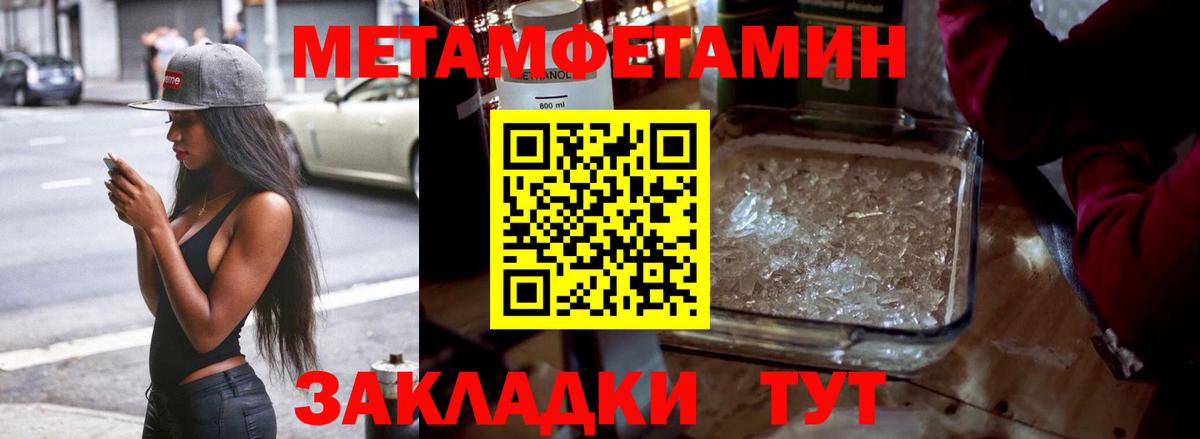 Пенза  МЕТАМФЕТАМИН Methamphetamine  МЕТАМФЕТАМИН Methamphetamine  Вход с VPN 