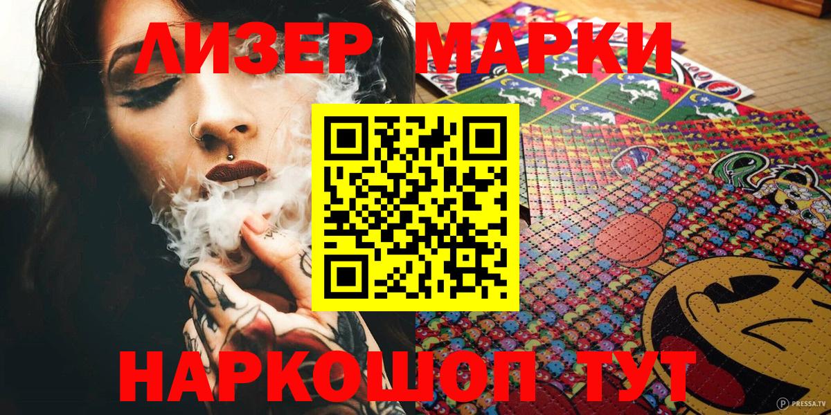 купить закладку  Вход с VPN  Пенза  Марки N-bome 1,8мг 