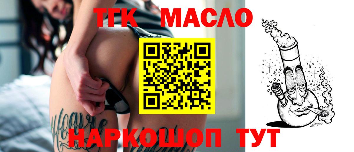 ТГК вейп с тгк Пенза