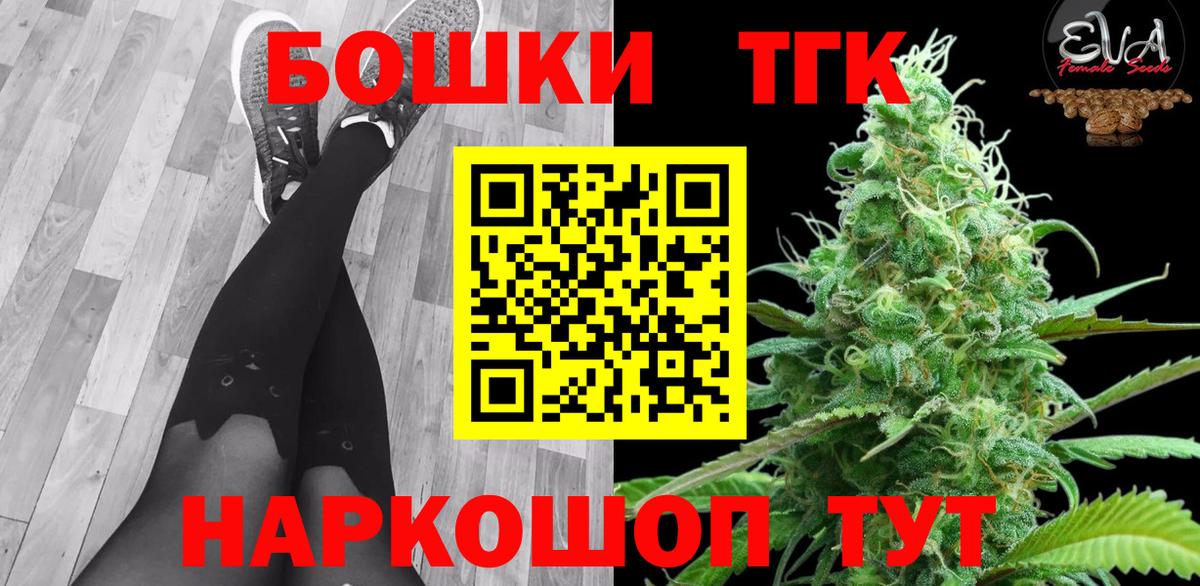 Бошки Шишки планчик Пенза